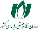 سازمان نظام صنفی رایانه ای کشور